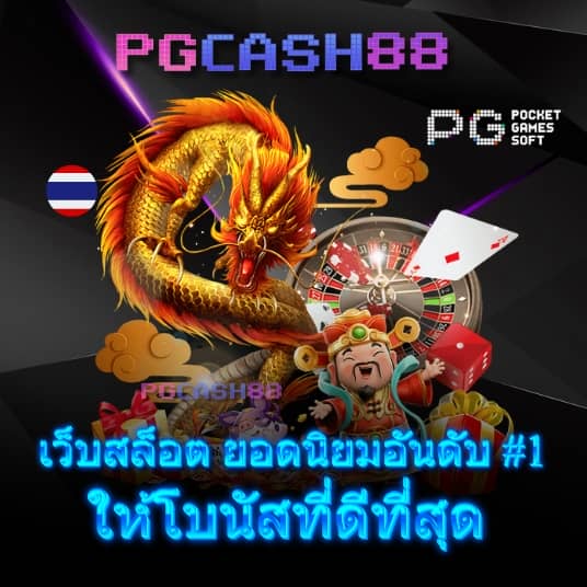 โปรแกรมบอล ผลบอลสด 888