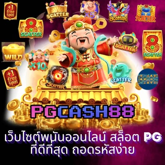 โปรแกรมบอล ผลบอลสด 888