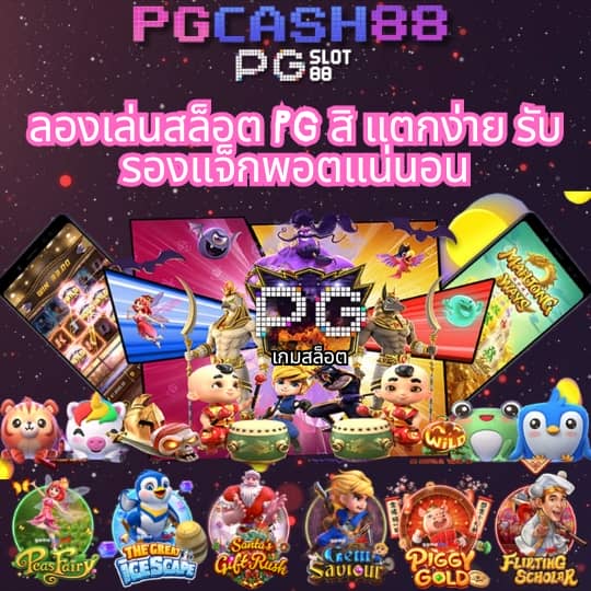 โปรแกรมบอล ผลบอลสด 888
