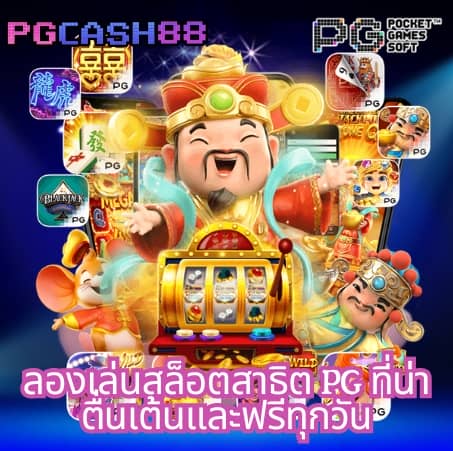 โปรแกรมบอล ผลบอลสด 888