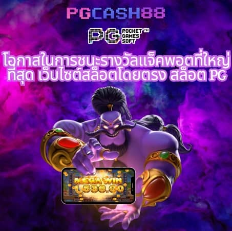 โปรแกรมบอล ผลบอลสด 888